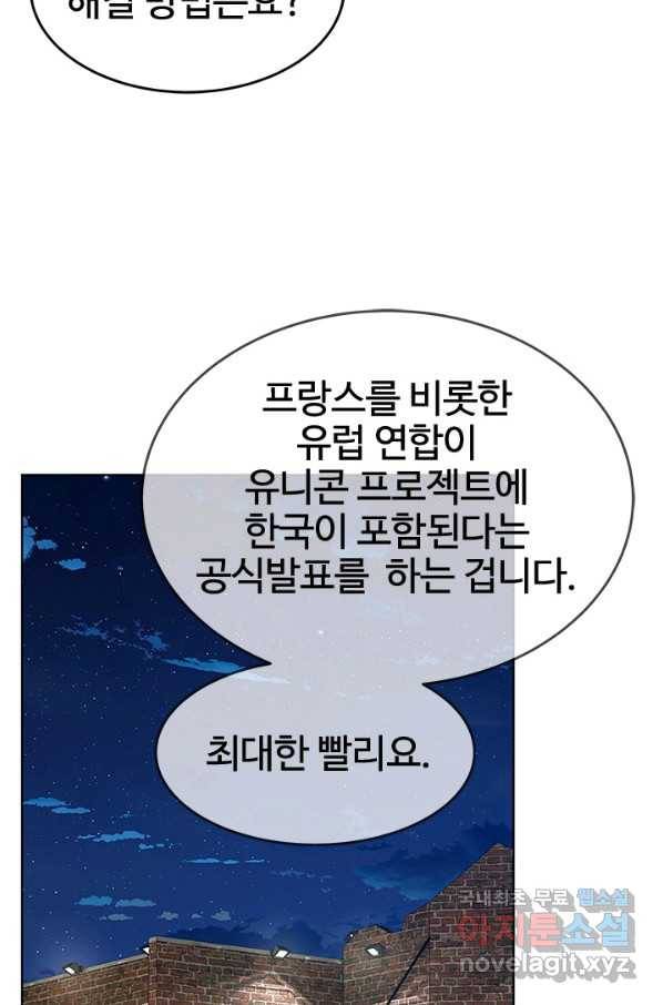 갓 오브 블랙필드 시즌2 39화 16