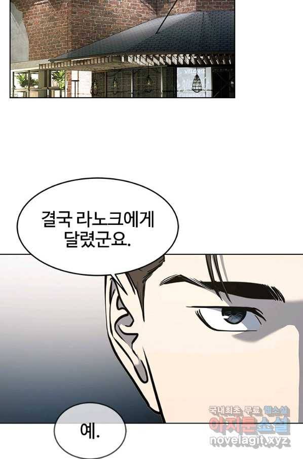 갓 오브 블랙필드 시즌2 39화 17