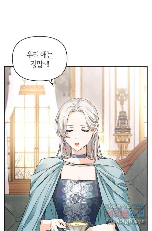 폭군에게는 악녀가 어울린다 외전 7화 4