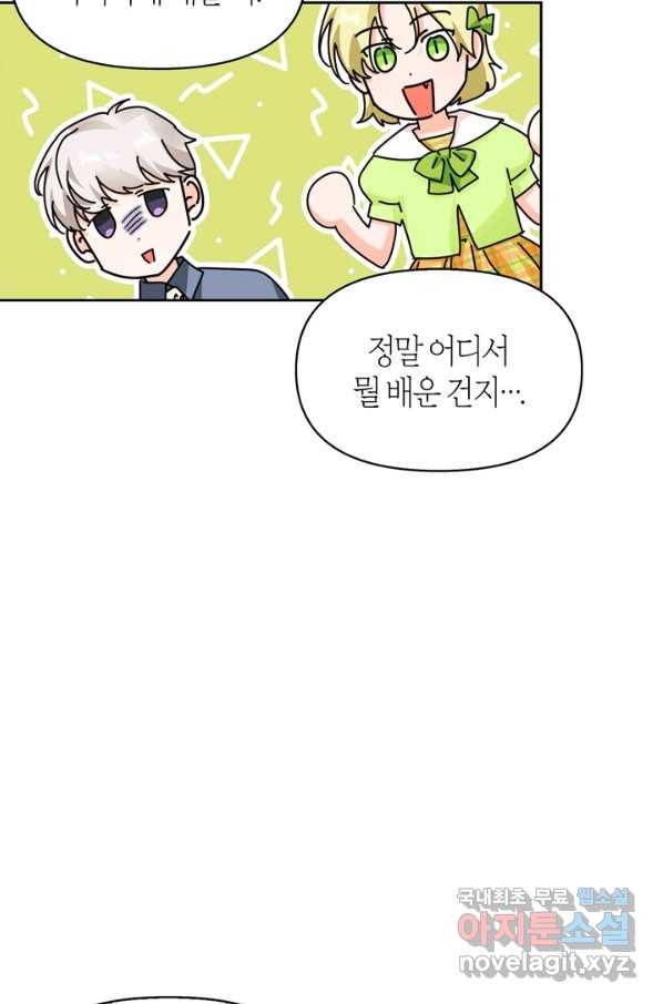 폭군에게는 악녀가 어울린다 외전 7화 7
