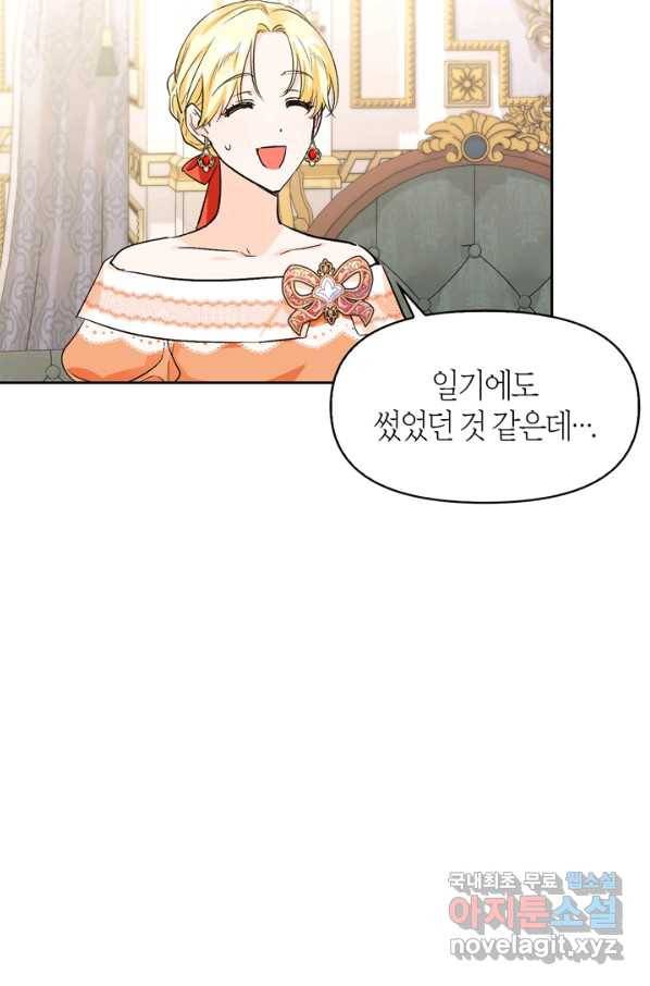 폭군에게는 악녀가 어울린다 외전 7화 19