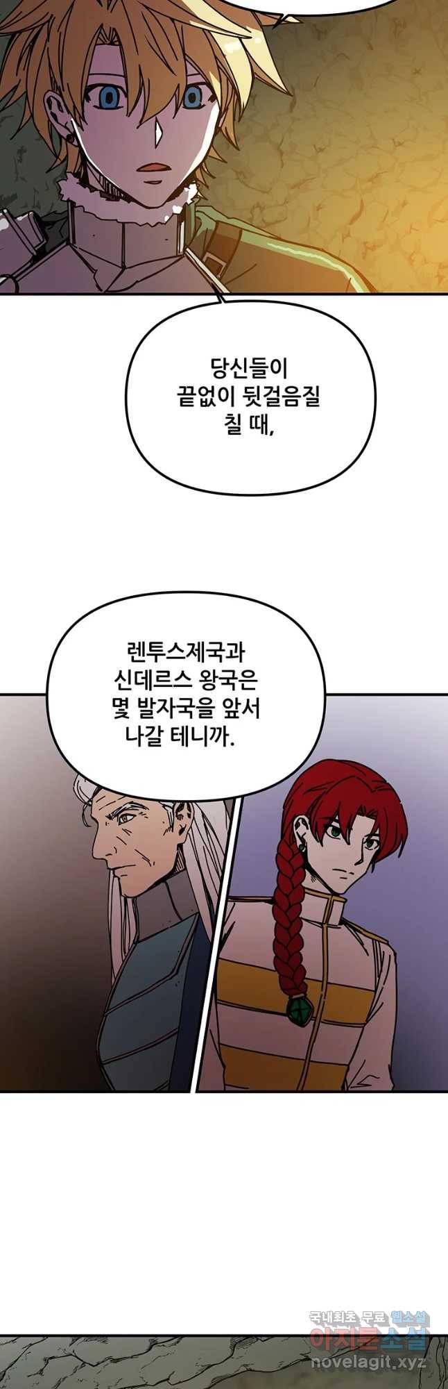 나 홀로 버그로 꿀빠는 플레이어 88화 8