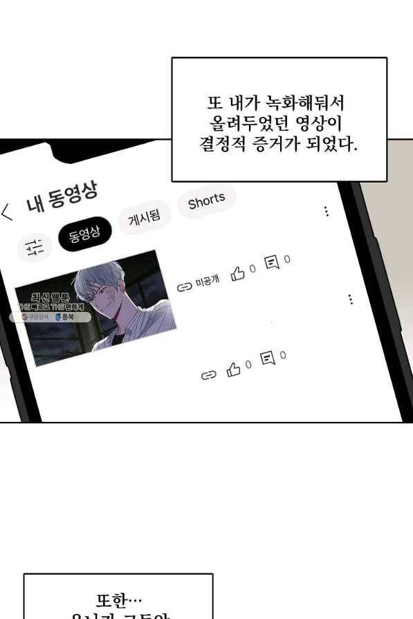 일진에게 찍혔을 때 118화 4