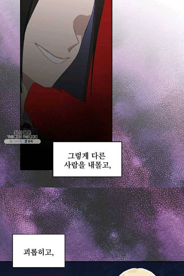 일진에게 찍혔을 때 118화 11