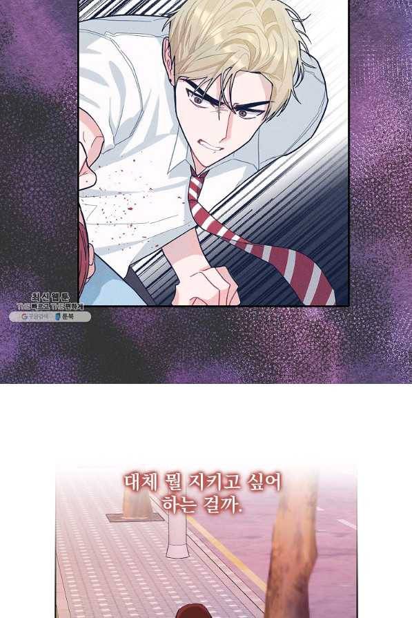 일진에게 찍혔을 때 118화 13