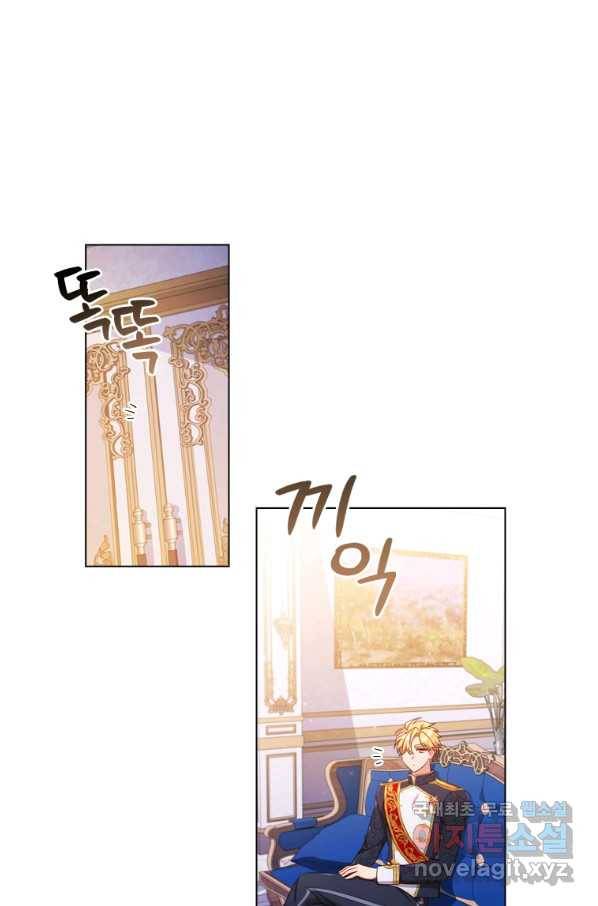 이혼당했지만 재벌입니다 42화 4