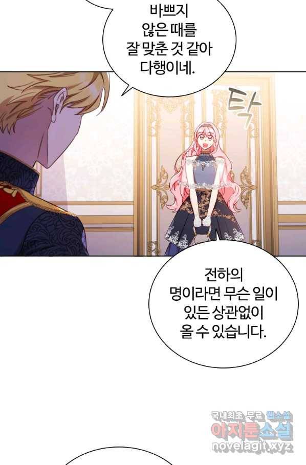 이혼당했지만 재벌입니다 42화 8