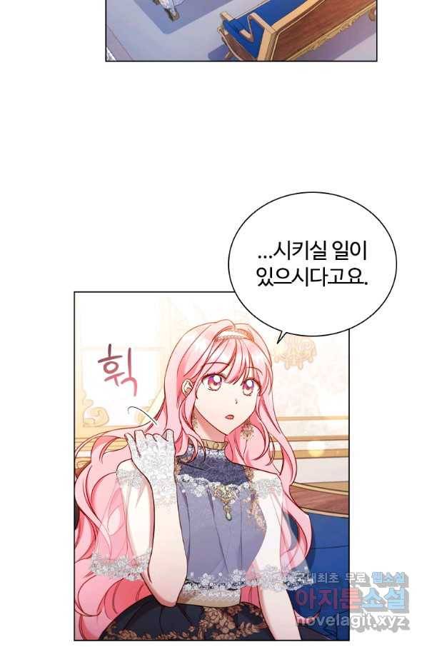 이혼당했지만 재벌입니다 42화 13