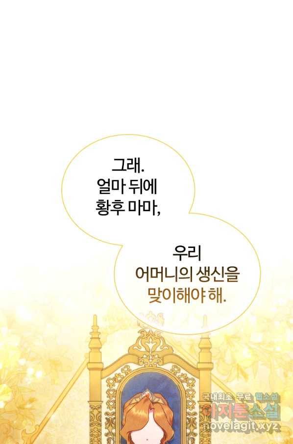 이혼당했지만 재벌입니다 42화 14