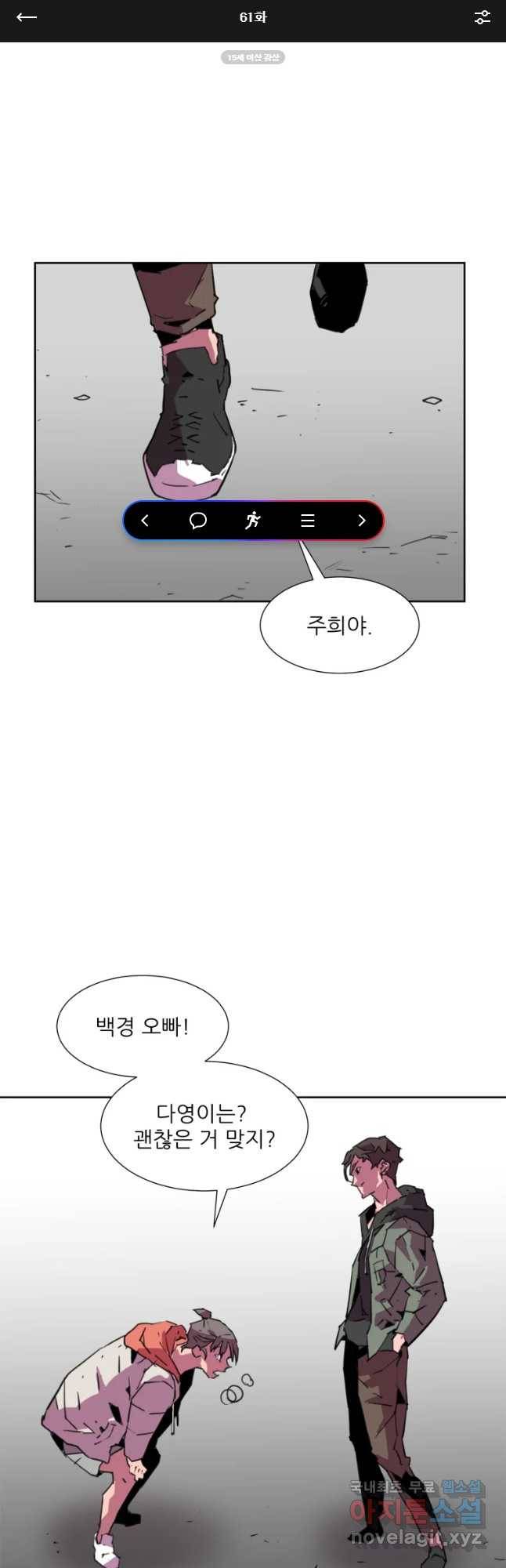 크라우드 61화 1