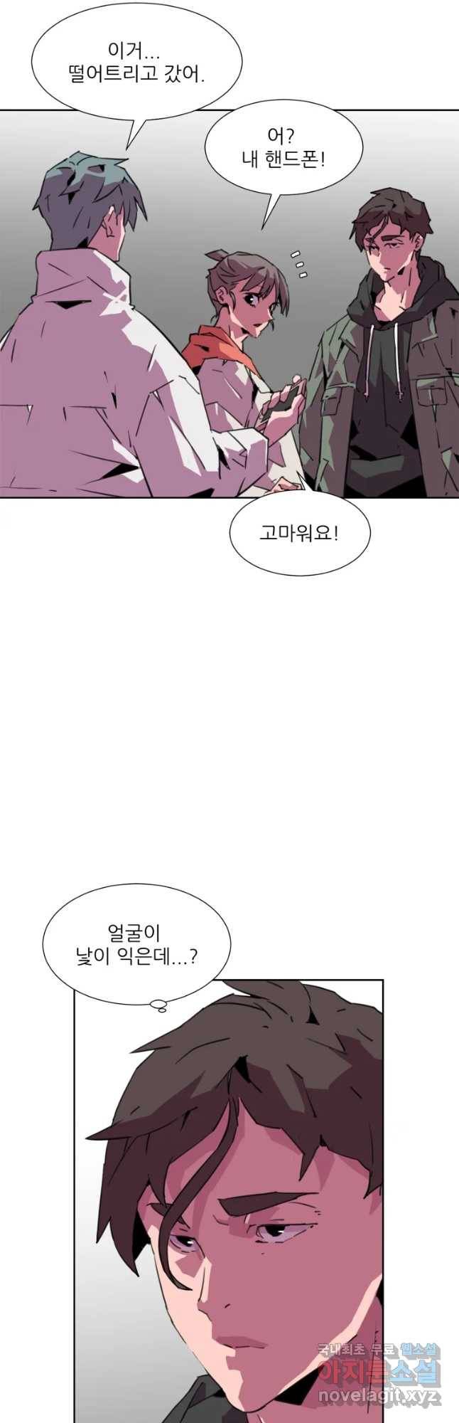 크라우드 61화 4