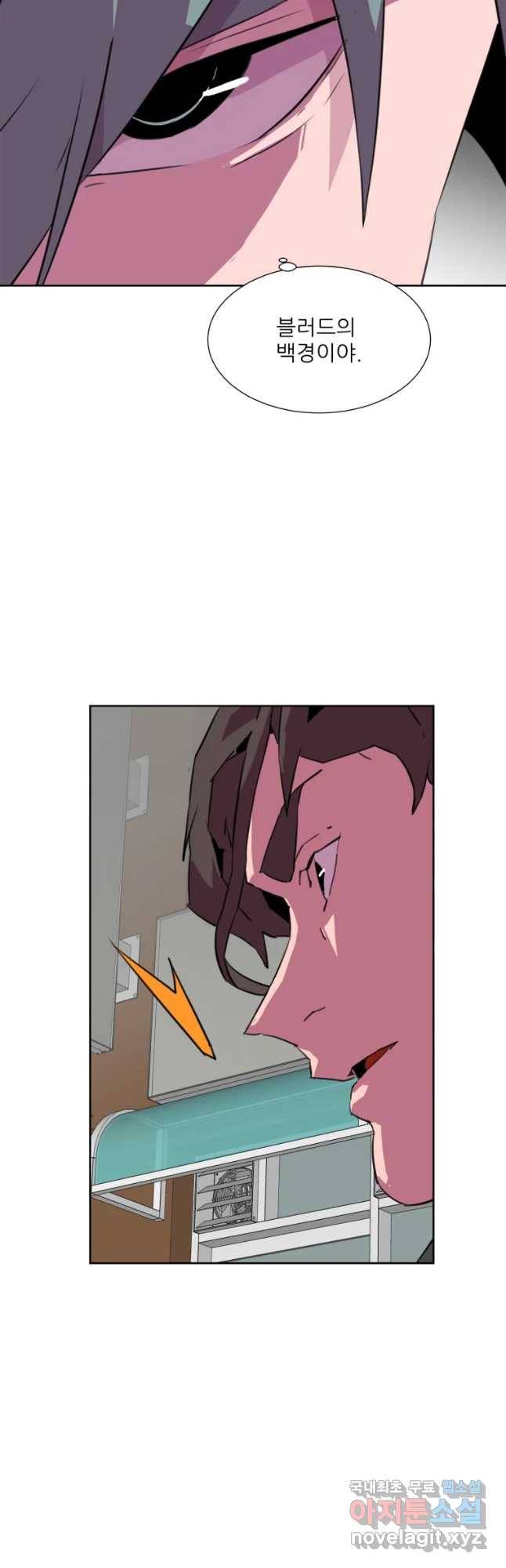 크라우드 61화 6