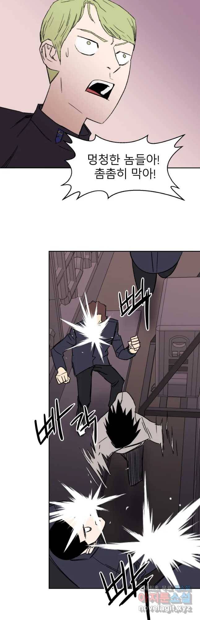 D-30 9화 14