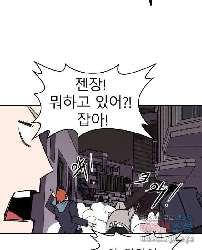 D-30 9화 15
