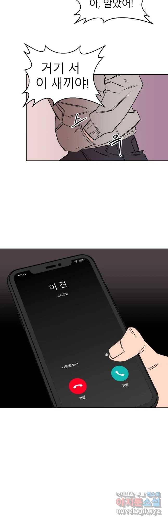 D-30 9화 16