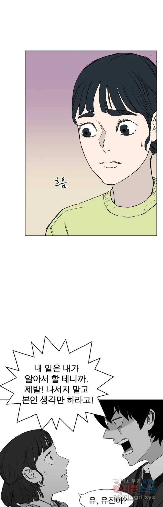 D-30 9화 18