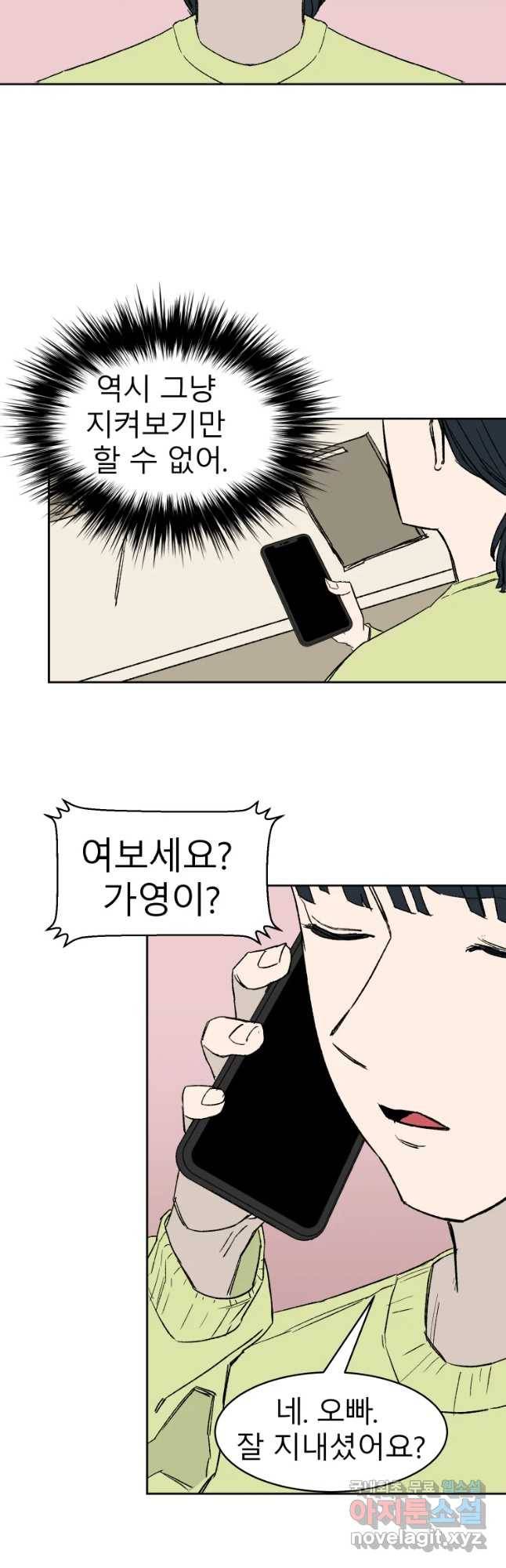 D-30 9화 20