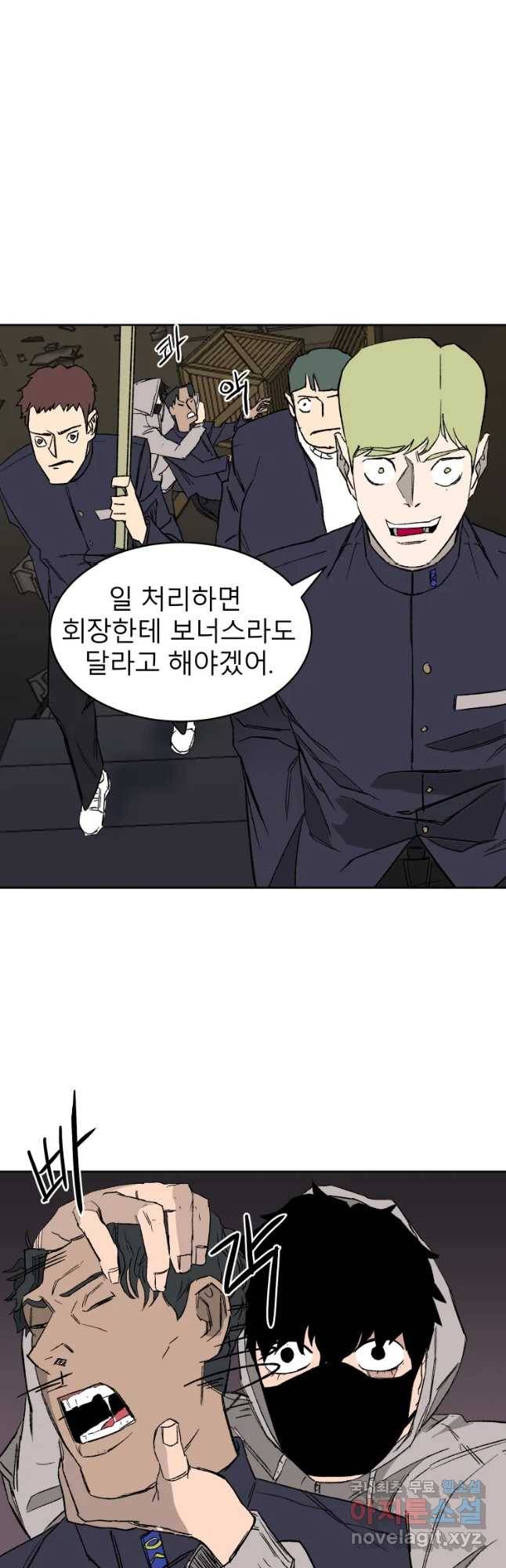 D-30 9화 28