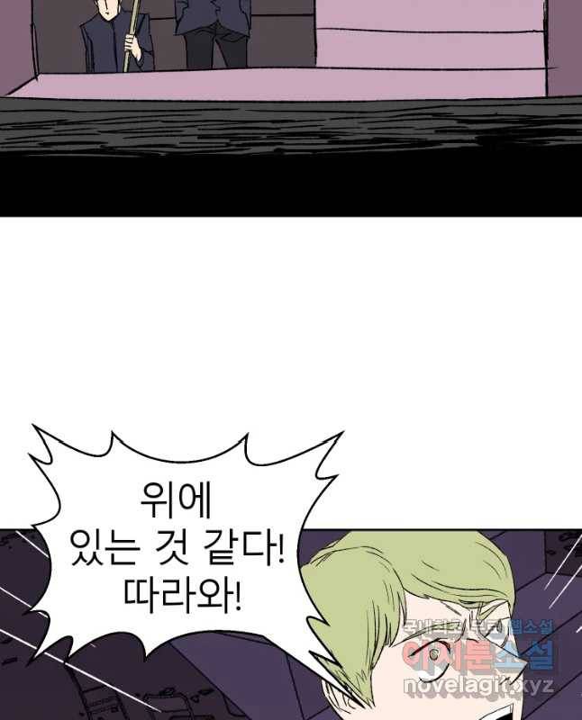 D-30 9화 30