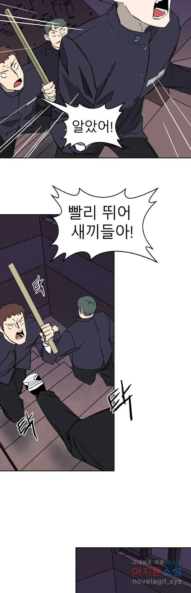 D-30 9화 31