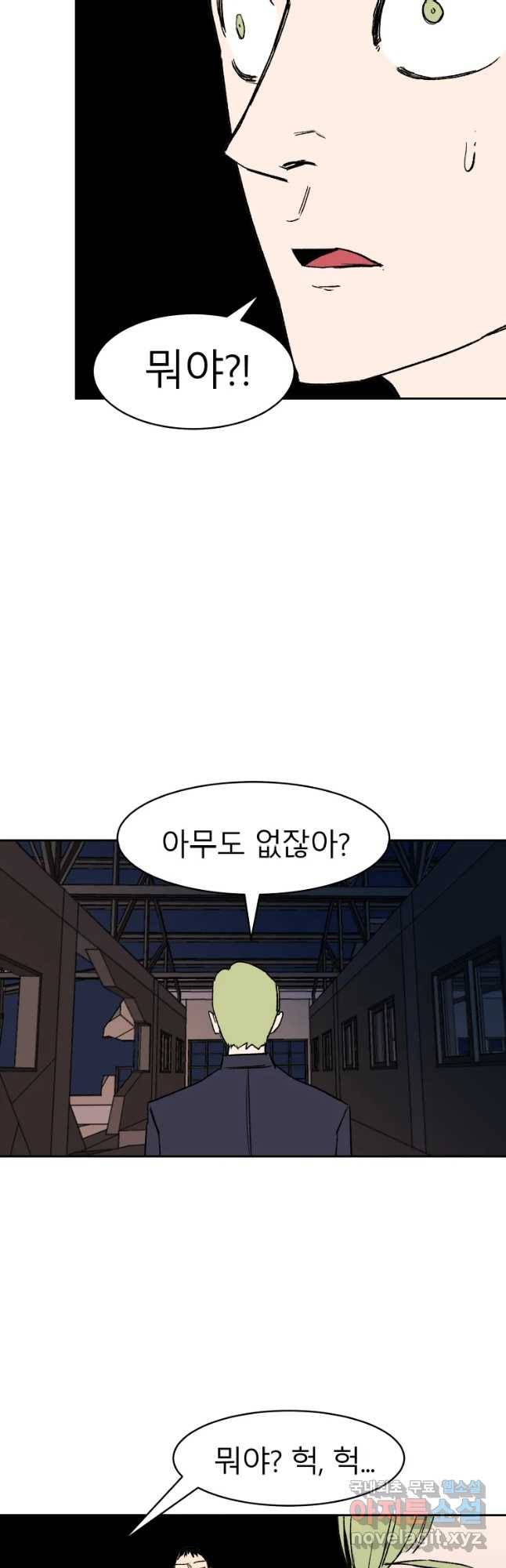 D-30 9화 33