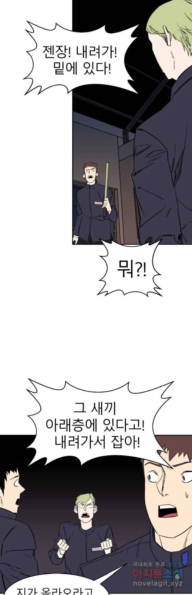 D-30 9화 35