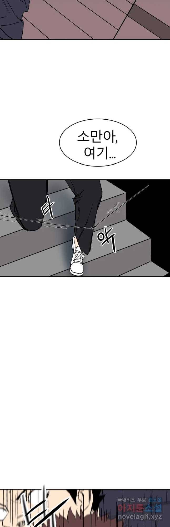 D-30 9화 37