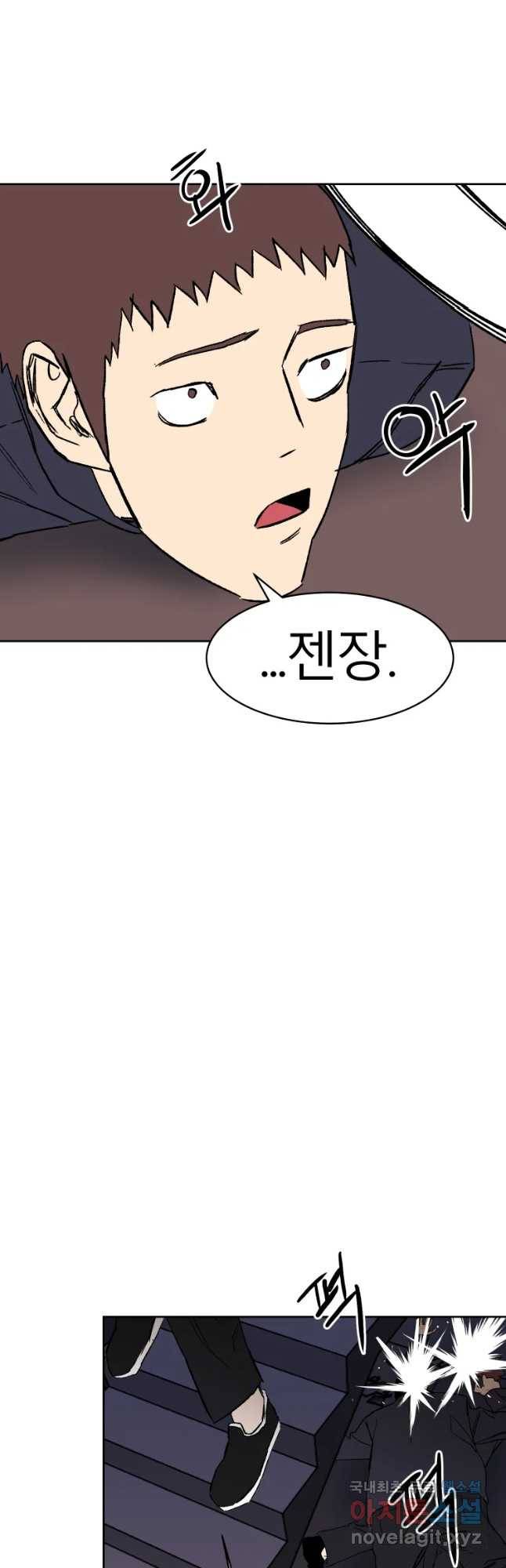 D-30 9화 39