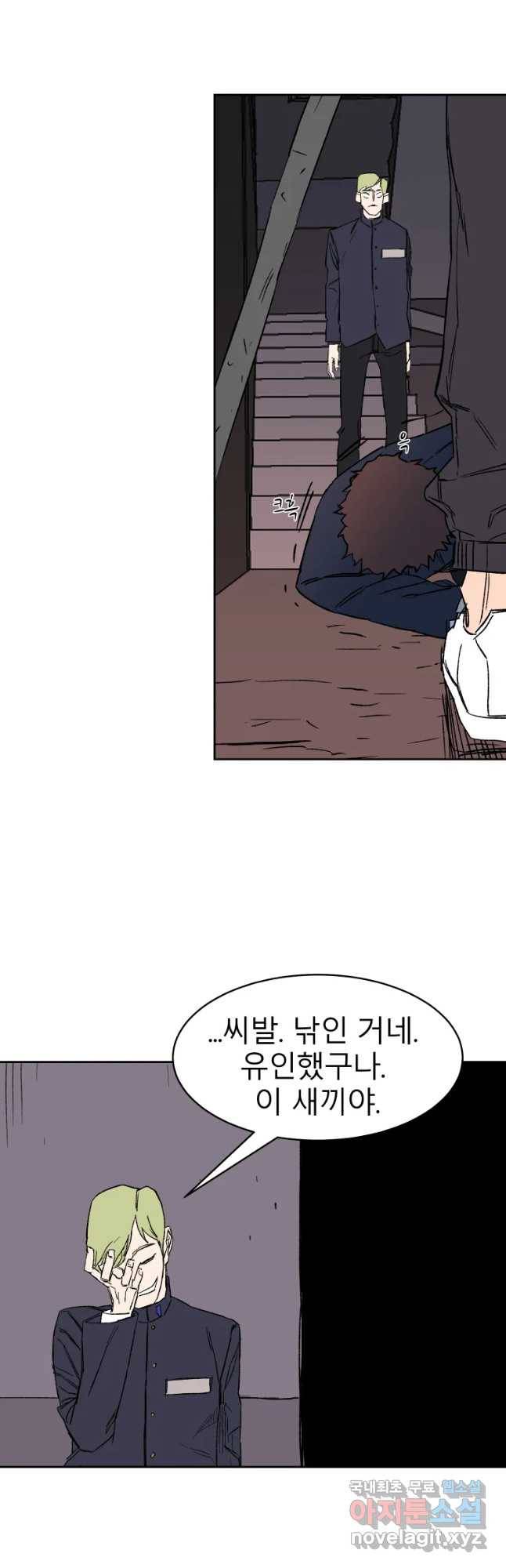 D-30 9화 41