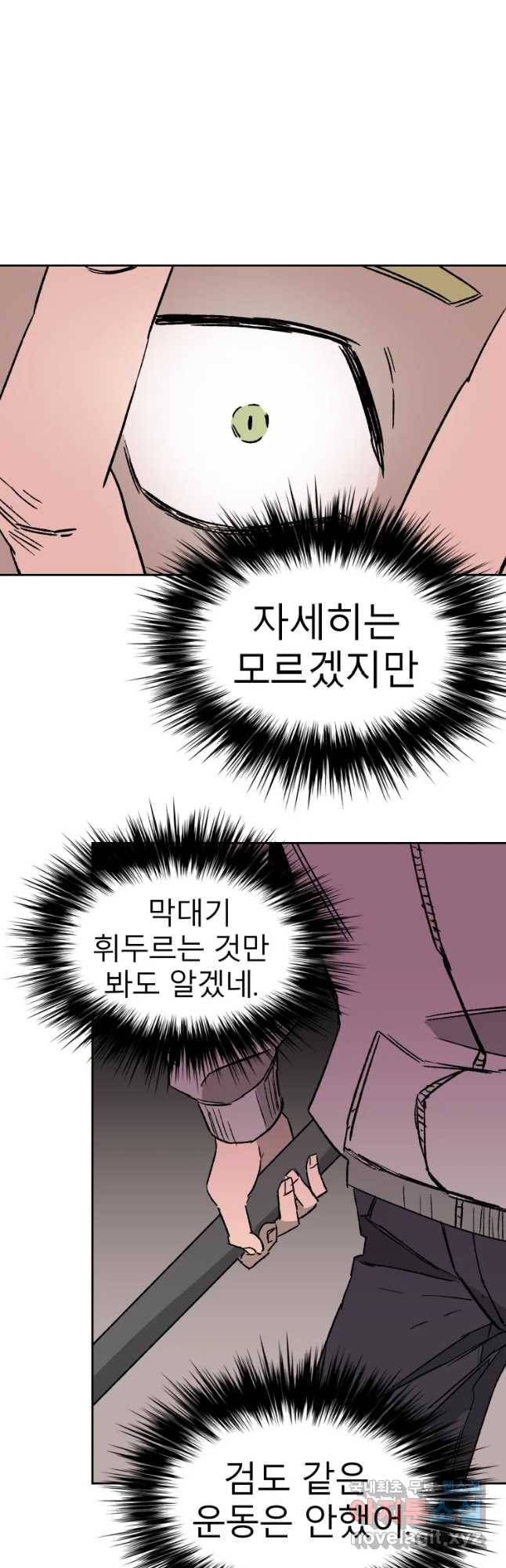 D-30 9화 42