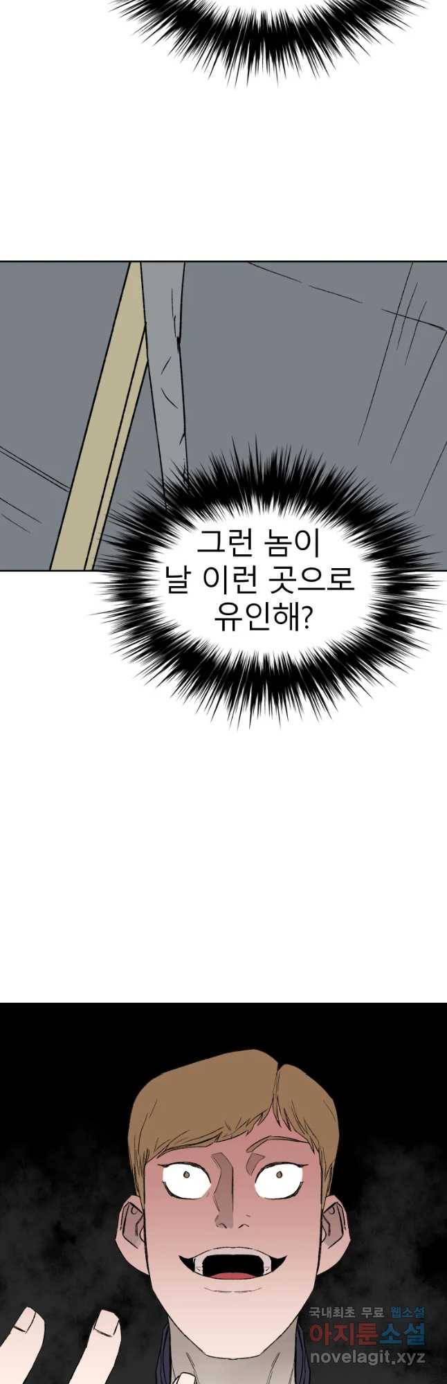 D-30 9화 43