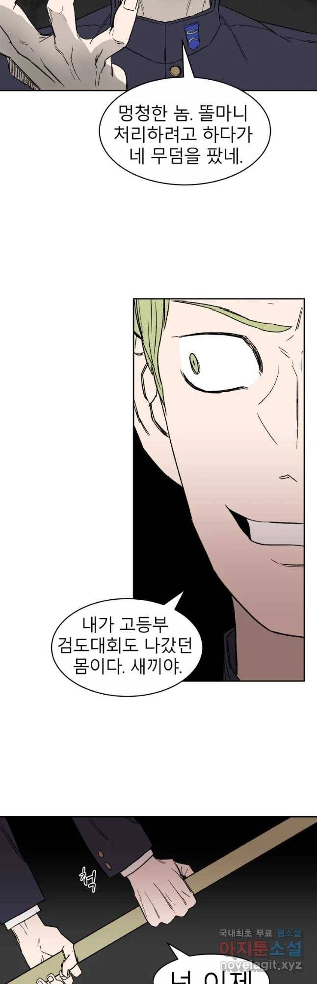D-30 9화 44