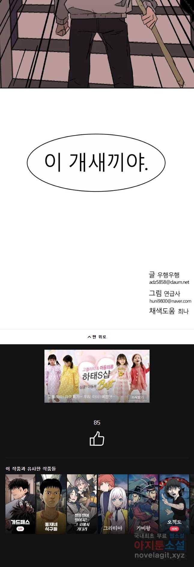 D-30 9화 47