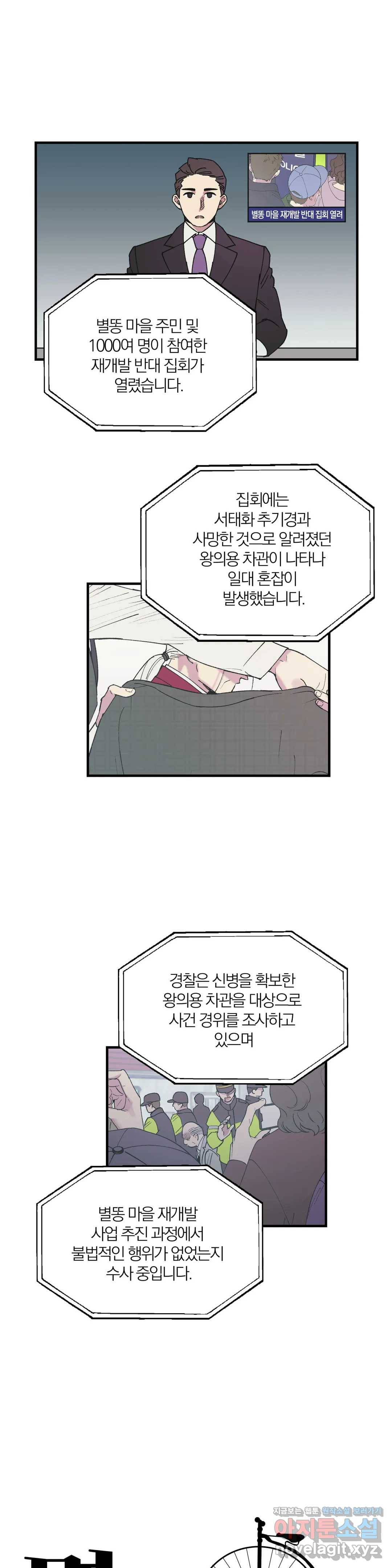 명동젠틀맨 61화 1
