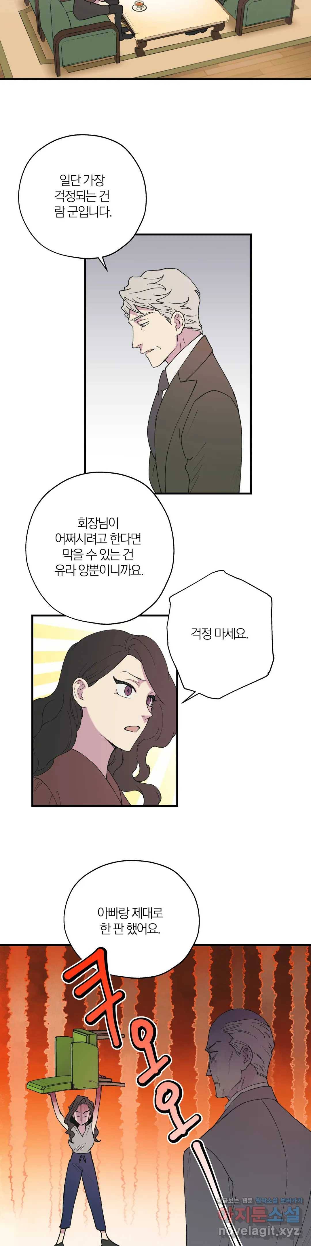 명동젠틀맨 61화 3