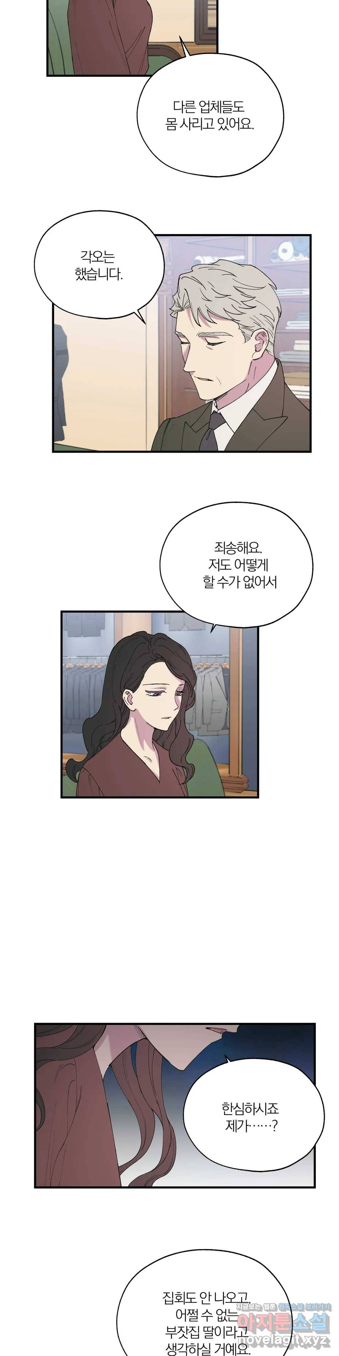 명동젠틀맨 61화 5
