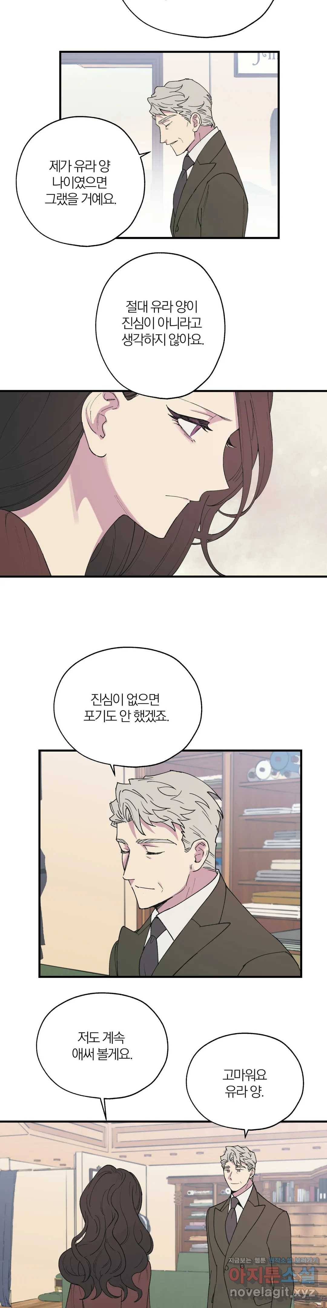 명동젠틀맨 61화 6