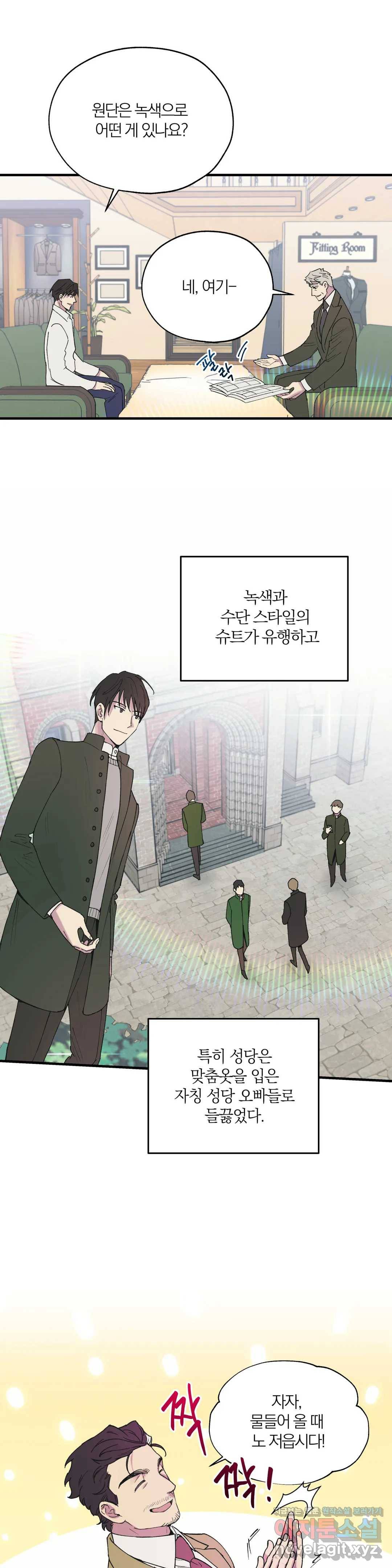 명동젠틀맨 61화 10