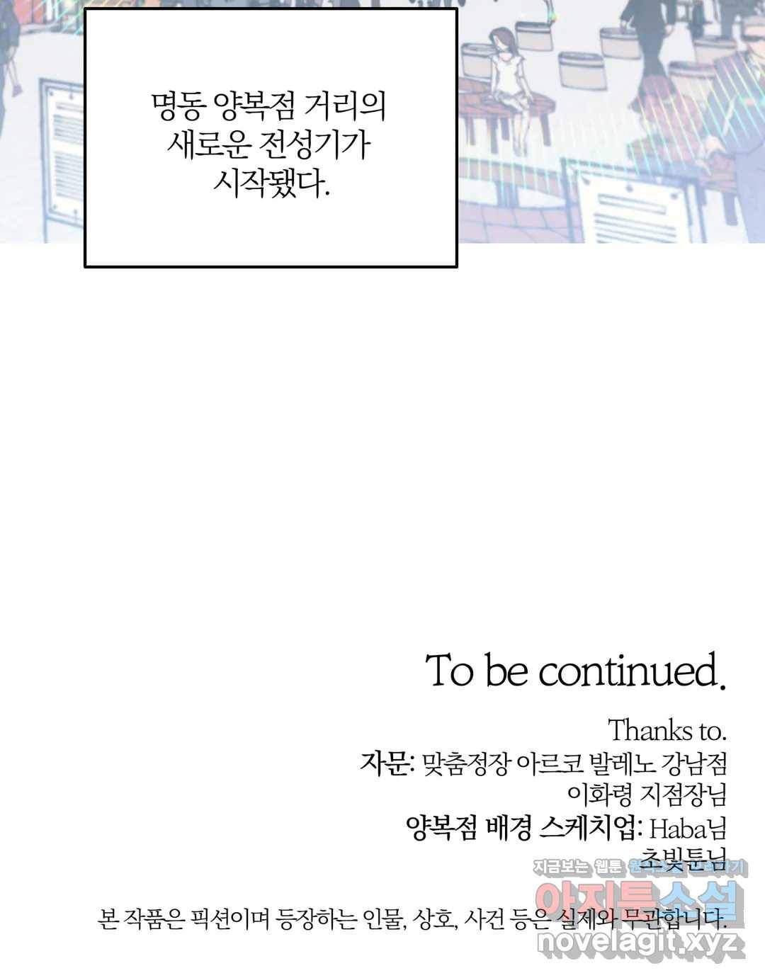 명동젠틀맨 61화 15