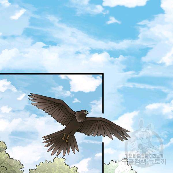 생존 마스터가 되었다 105화 3