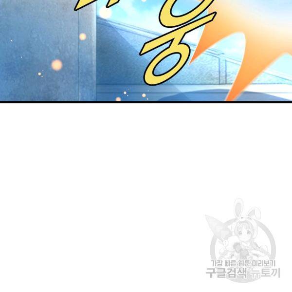 만계 출석 시스템 43화 5