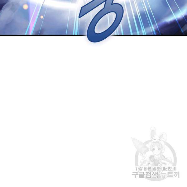 만계 출석 시스템 43화 8