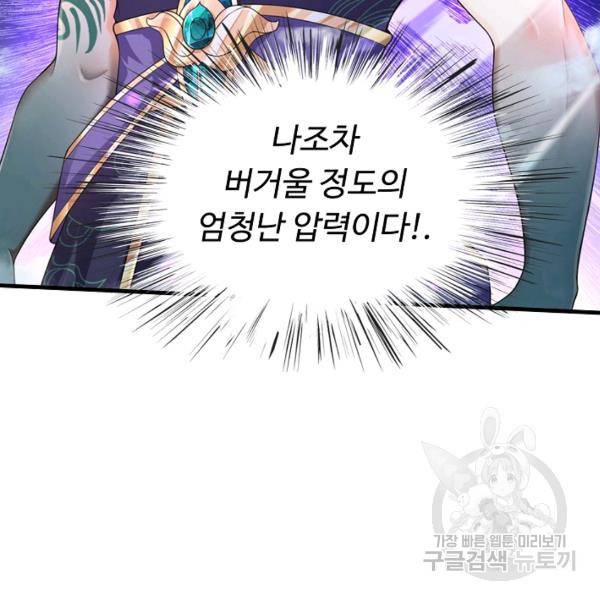 만계 출석 시스템 43화 10