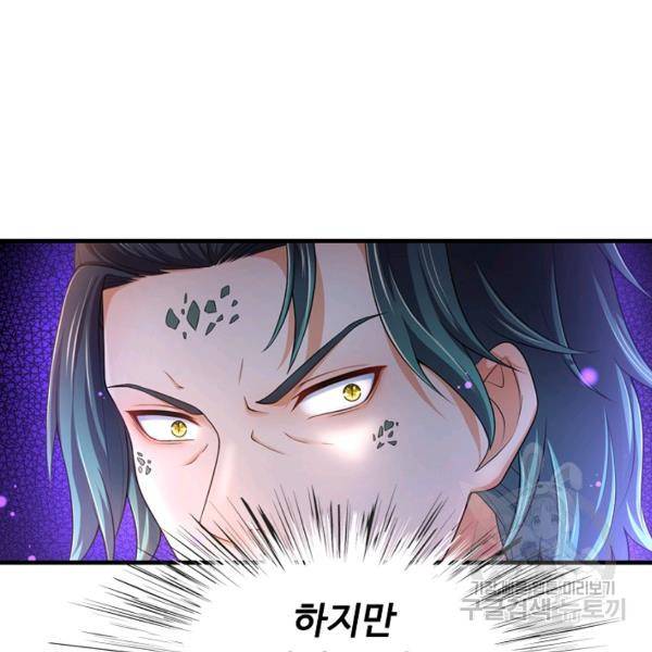 만계 출석 시스템 43화 11