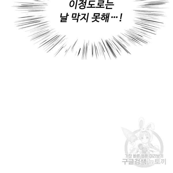 만계 출석 시스템 43화 12
