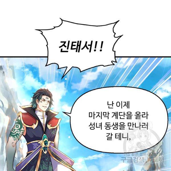 만계 출석 시스템 43화 13