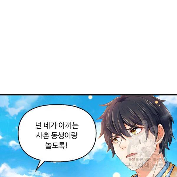 만계 출석 시스템 43화 15