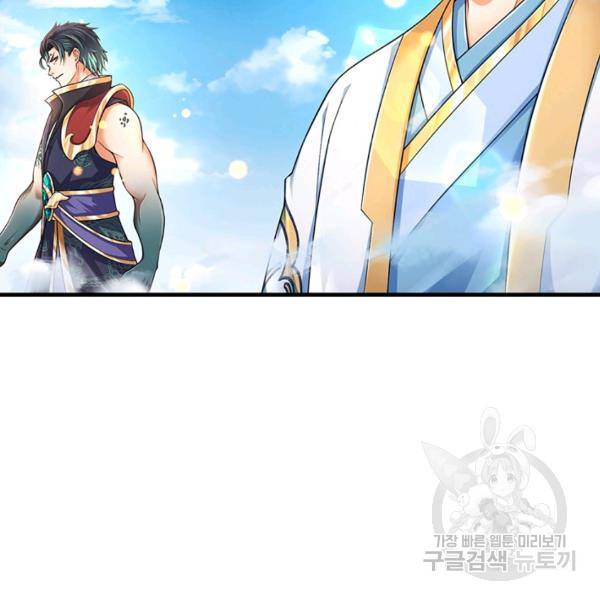 만계 출석 시스템 43화 16