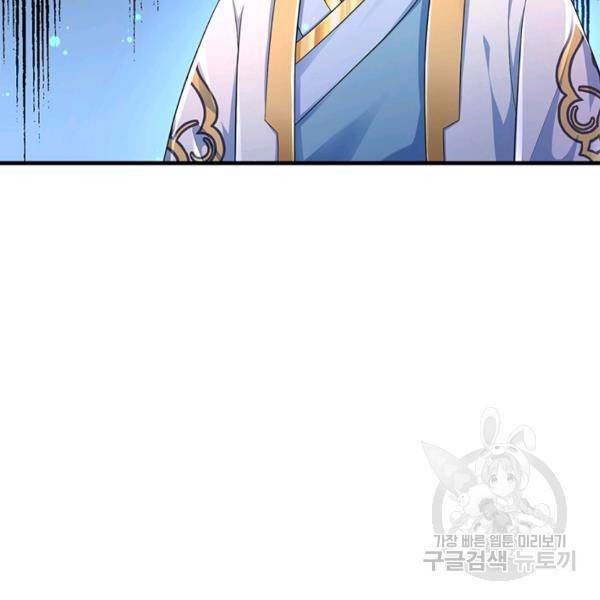 만계 출석 시스템 43화 18