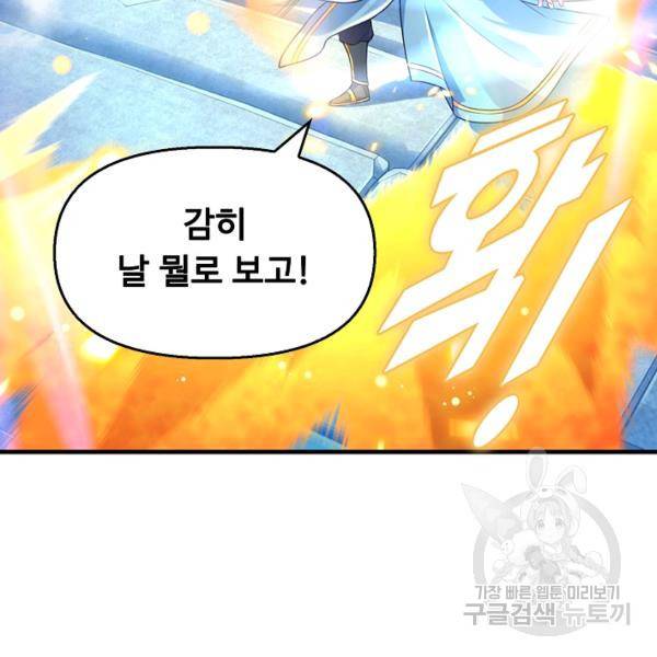 만계 출석 시스템 43화 20